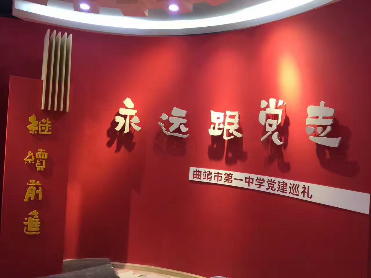 黨建巡禮展廳設計